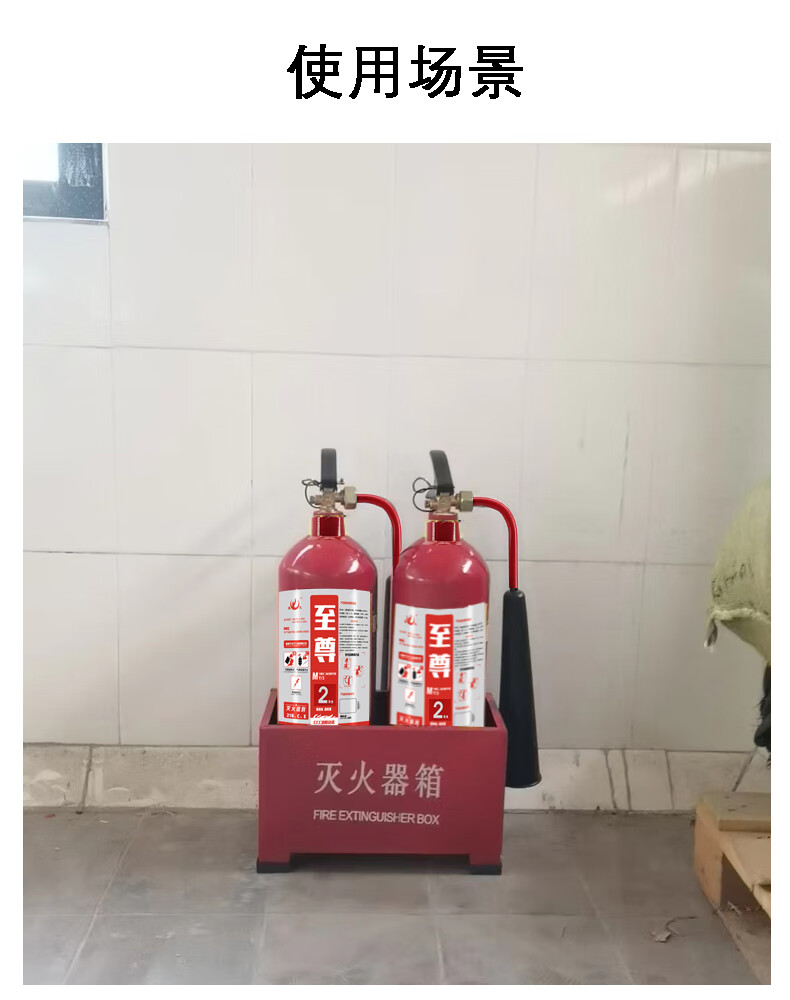 高效便携，安全守护 集太至尊系列MT/2手提式二氧化碳灭火器评测