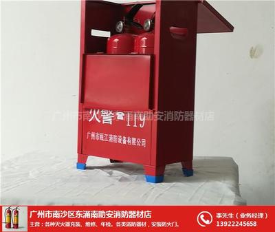 南沙安防守护者 南助安灭火器箱选购指南